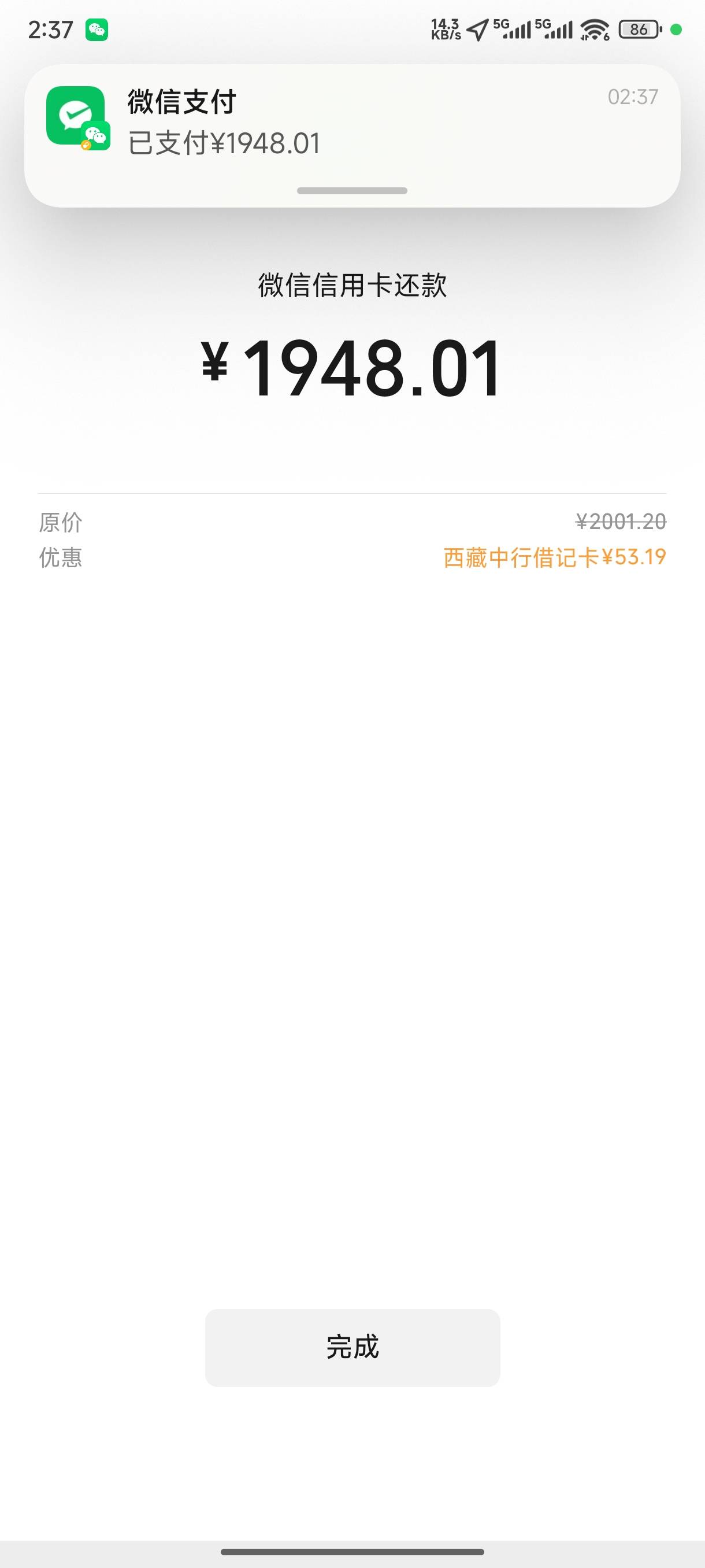 西藏中行还款这个月第二次出了，继续卡第三次

1 / 作者:总好过你 / 