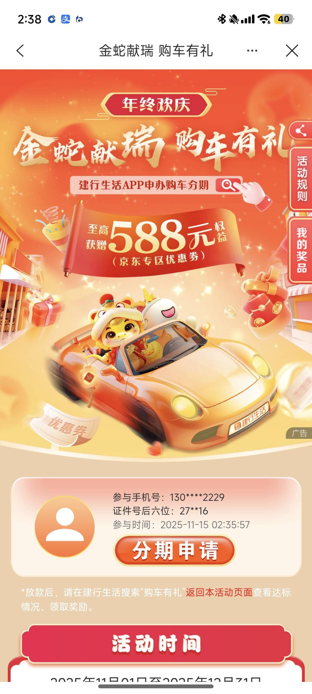 建行车贷之前还有1888毛的，现在只有588毛了，越来越少！



71 / 作者:Cc_陈先生。 / 