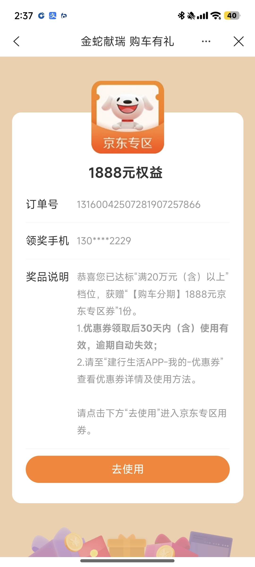 建行车贷之前还有1888毛的，现在只有588毛了，越来越少！



70 / 作者:Cc_陈先生。 / 