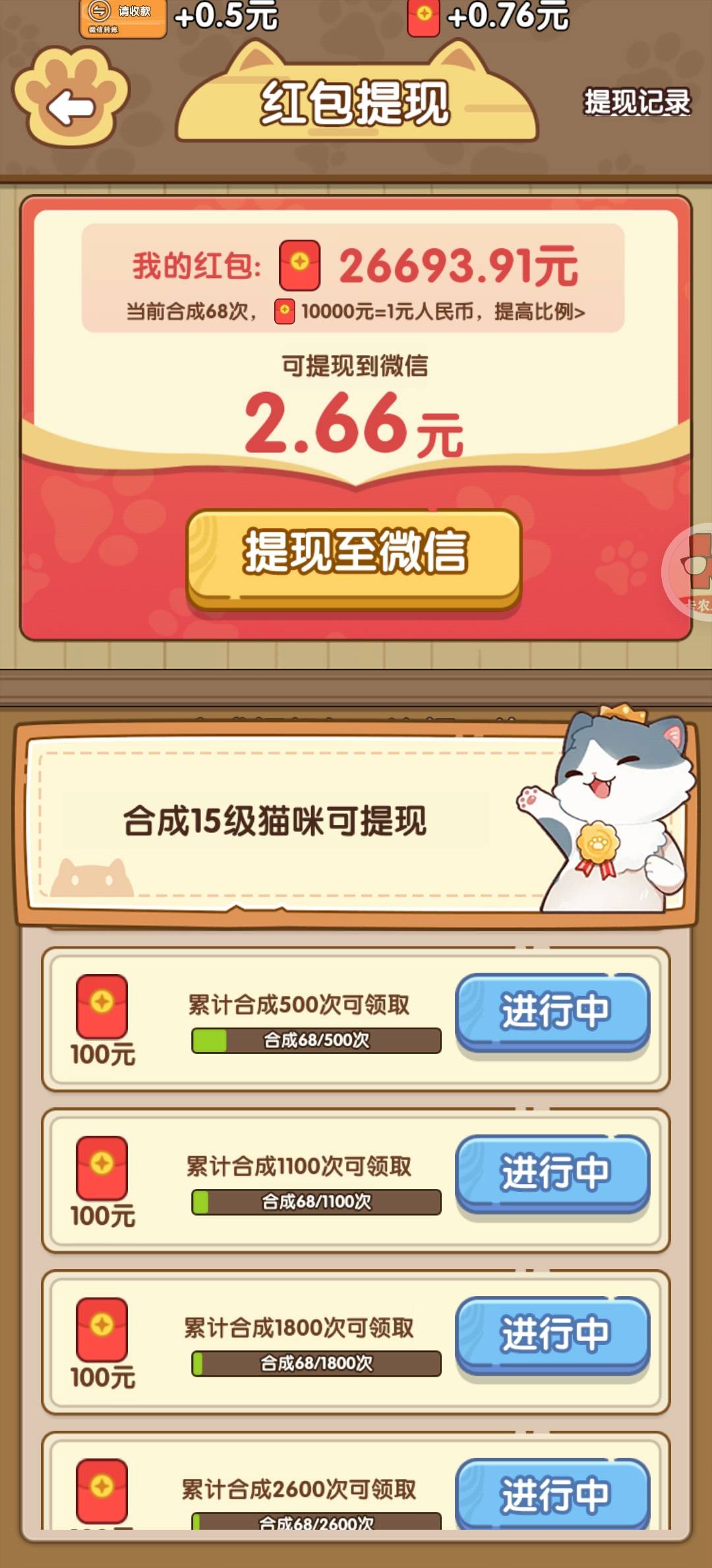 冲个毛线爆率也可以，一个广告3毛

28 / 作者:挂壁老哥饿了mm / 