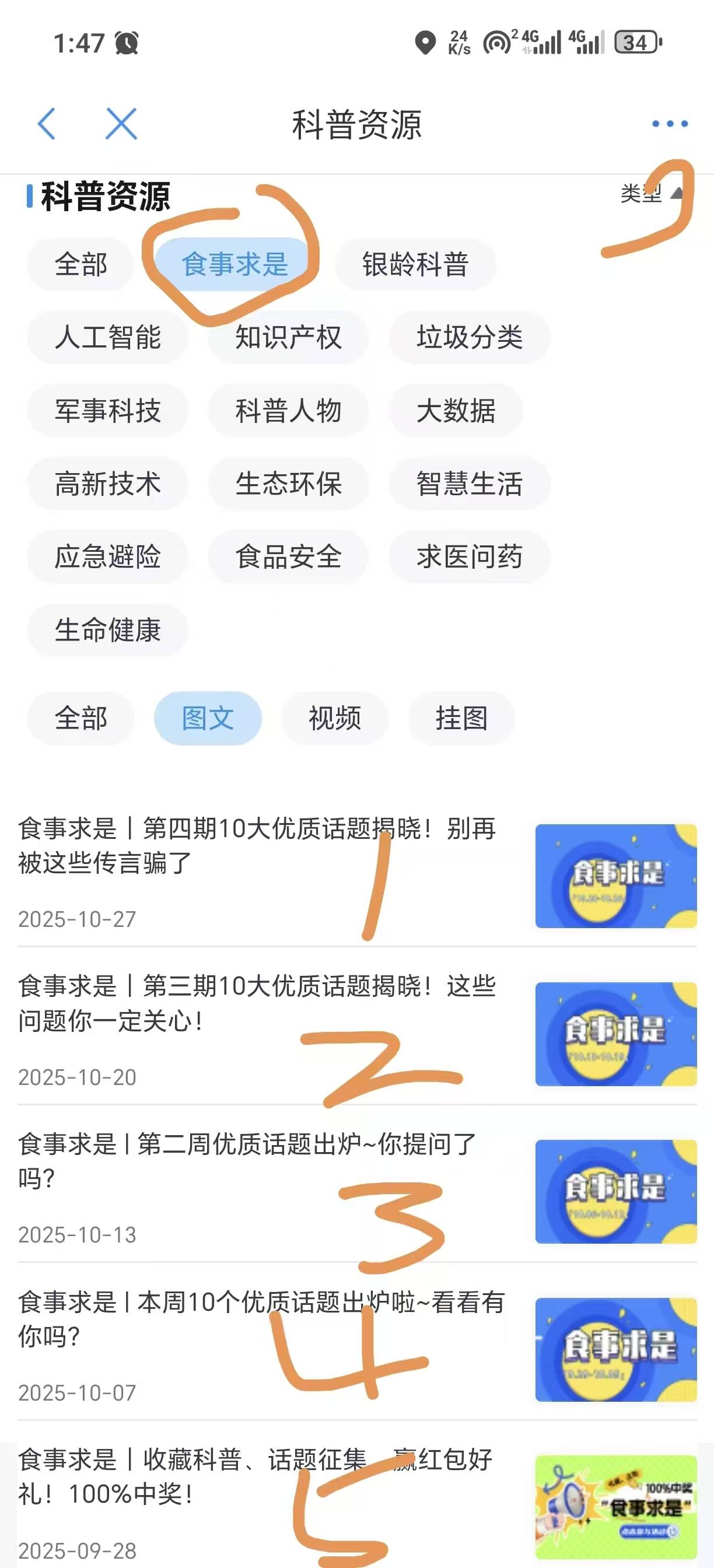 渝快办APP，首页搜科普重庆五篇文章右下角收藏，每一篇文章都会给一个兑换码#公众号:58 / 作者:好好好649 / 