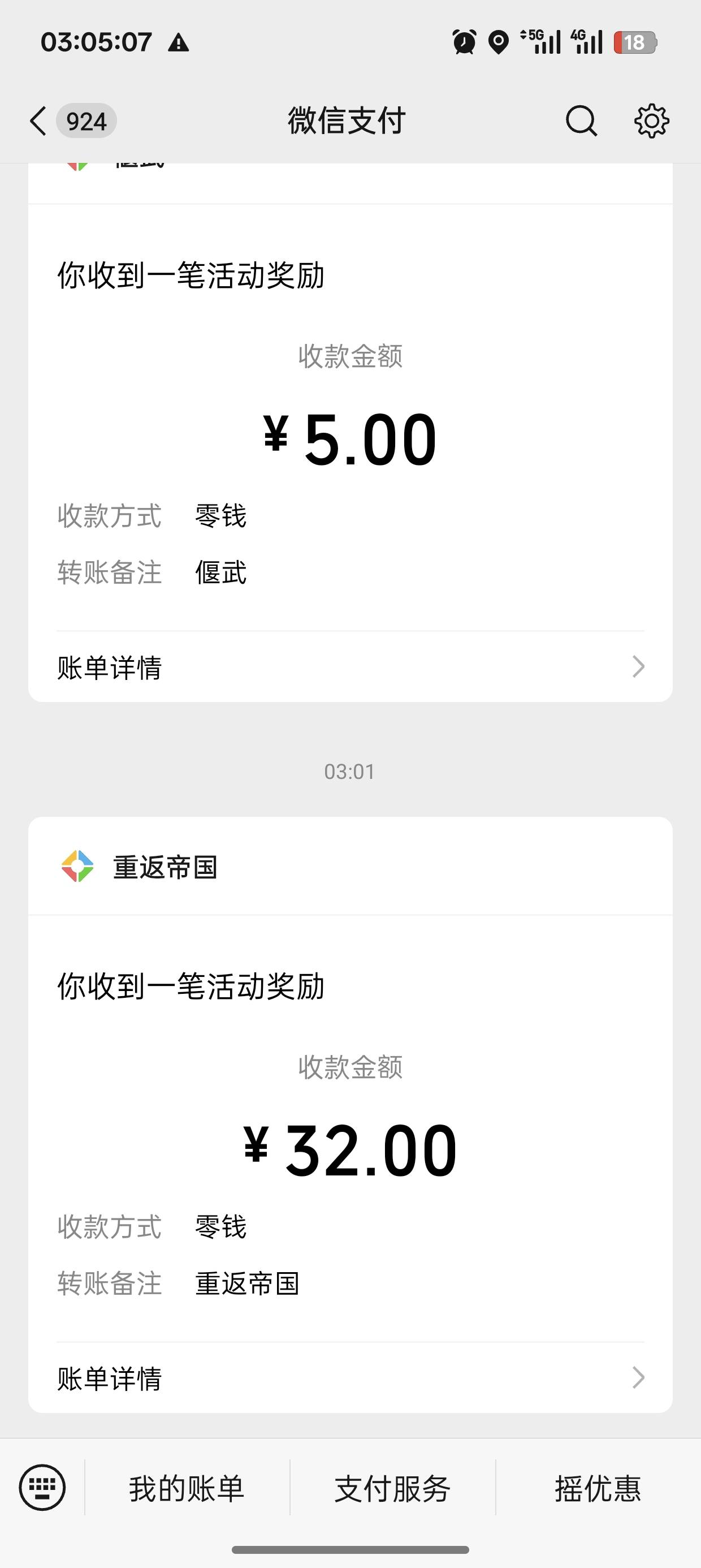 那个后日的发的打半天

36 / 作者:未知名X / 