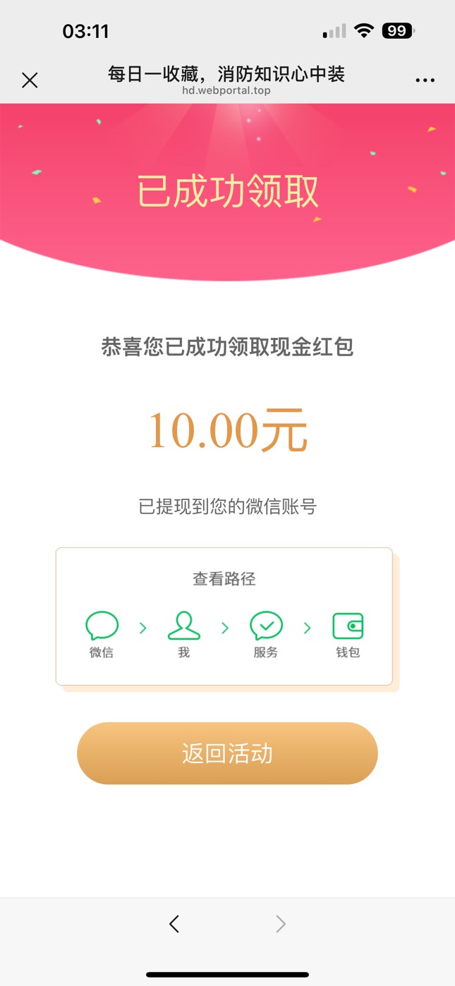 渝快办APP，首页搜科普重庆五篇文章右下角收藏，每一篇文章都会给一个兑换码#公众号:98 / 作者:笑起来真好看 / 