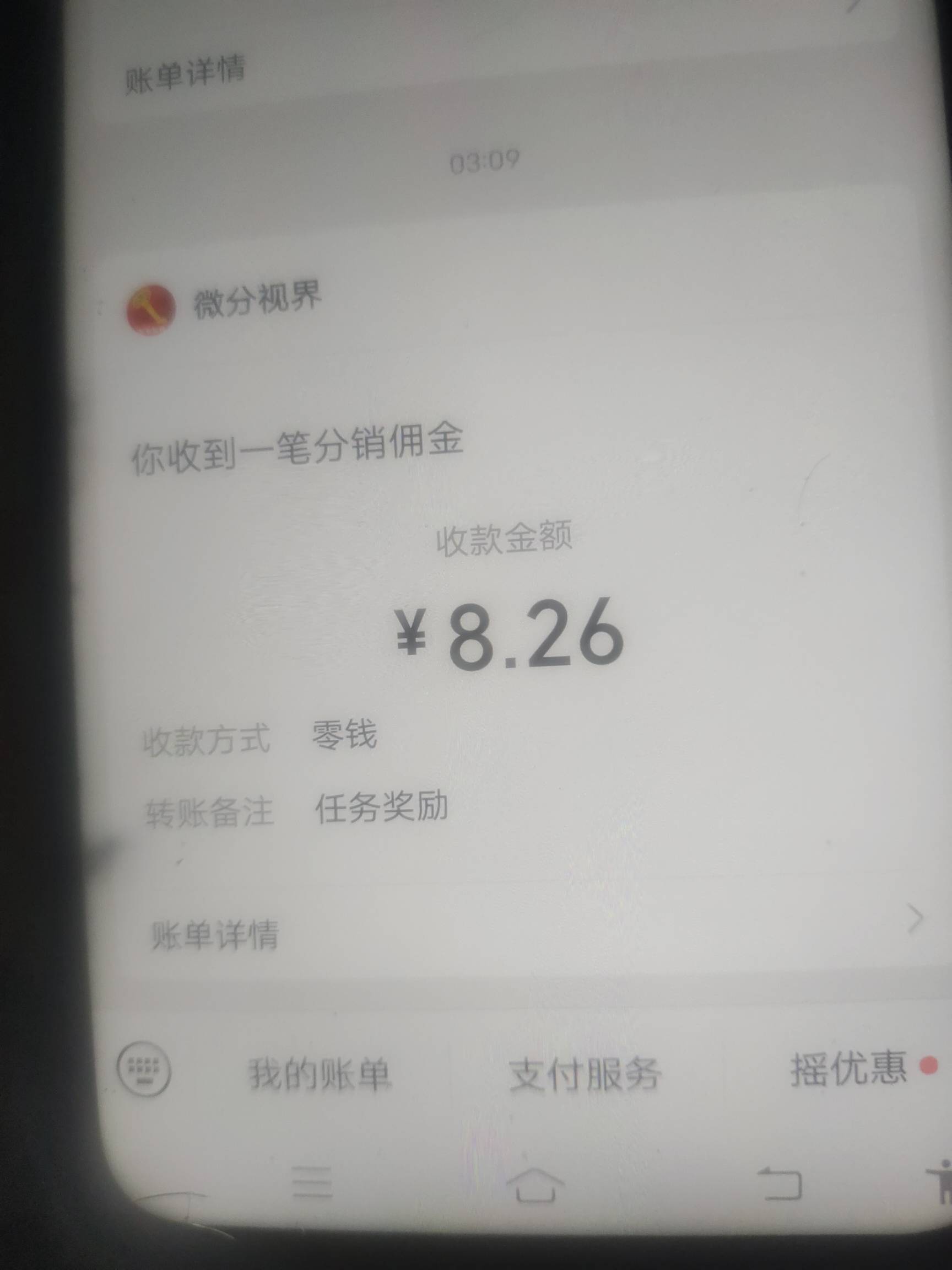 卡了40个如意，现在一个广0.04，没卡之前最多0.3一个广，可以卸载了

96 / 作者:吴全 / 