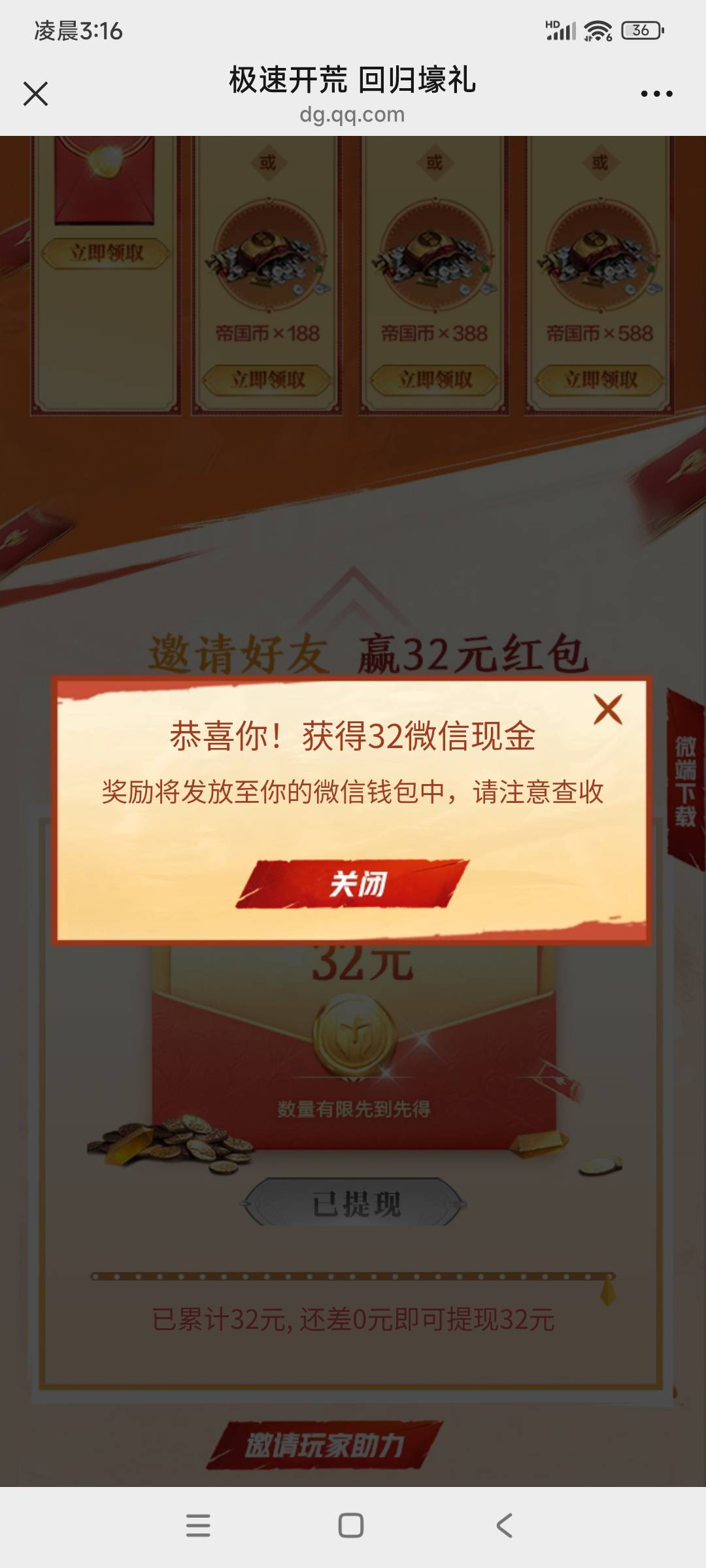 刚领，真怕没了


33 / 作者:转身倾城萌 / 