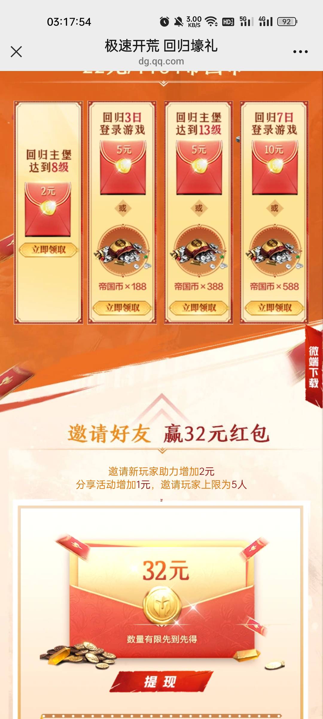 看来新人还是多，重返8级就12分钟左右！

35 / 作者:缘中梦 / 