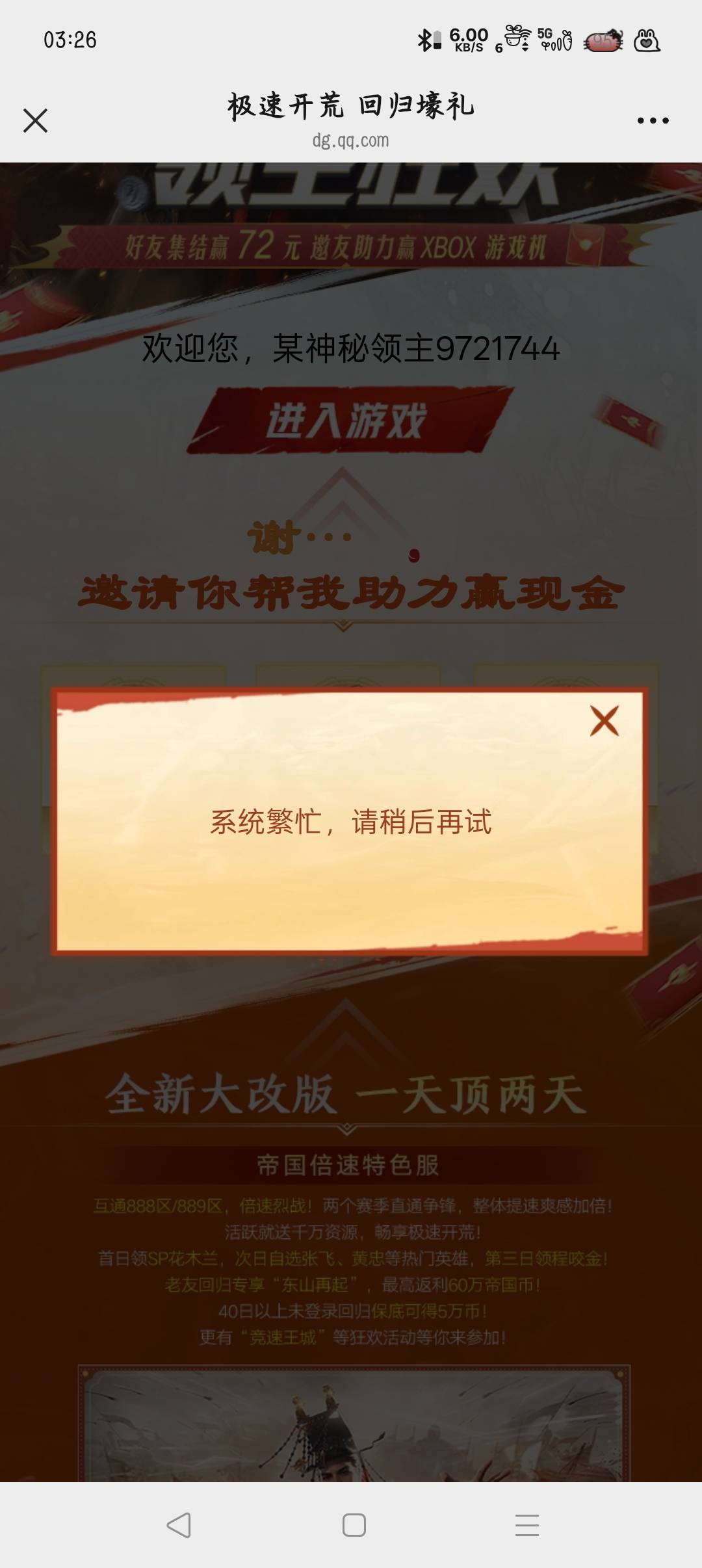 低信用分无法助力

13 / 作者:沈兰舟备用 / 