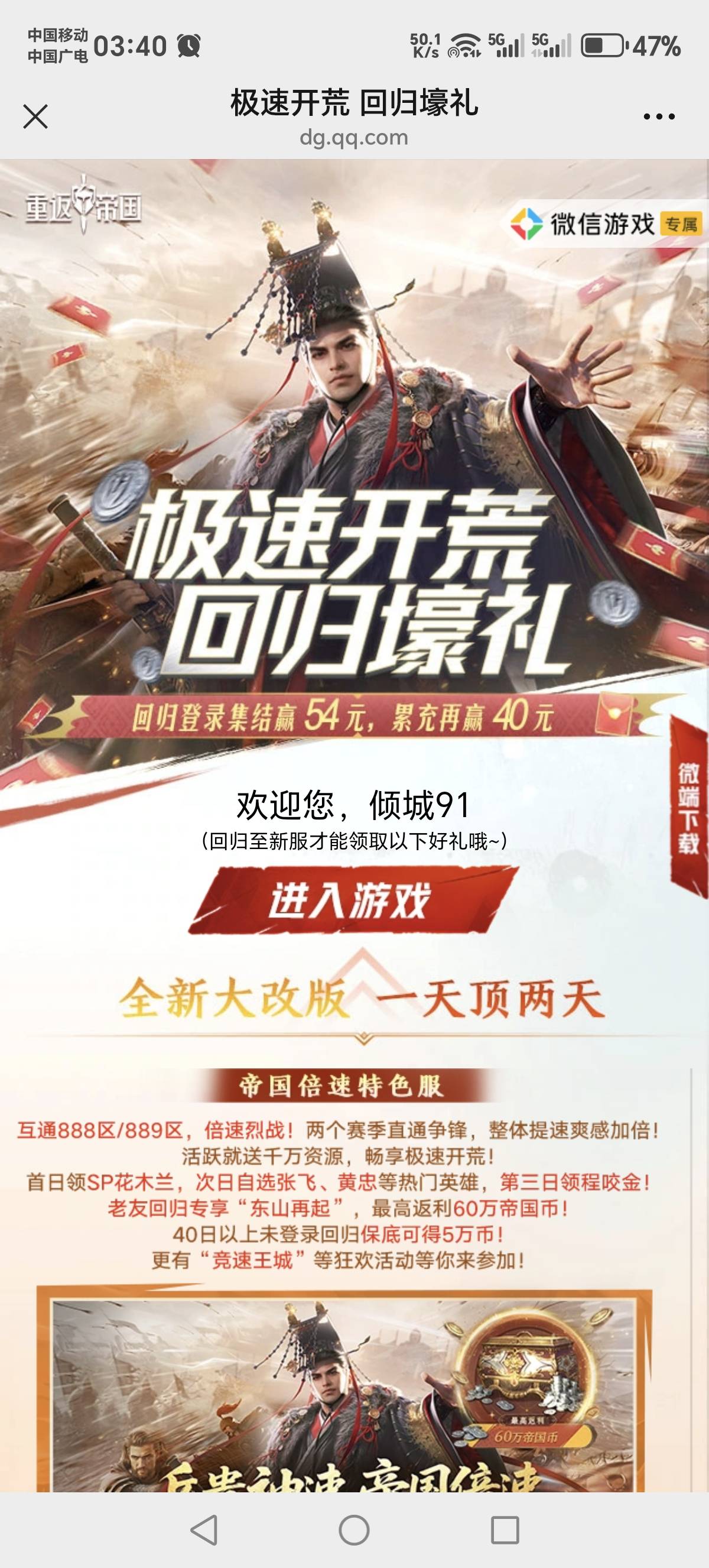 老哥们，重返绑定错了旧区，可以换绑么

56 / 作者:吉祥哥 / 