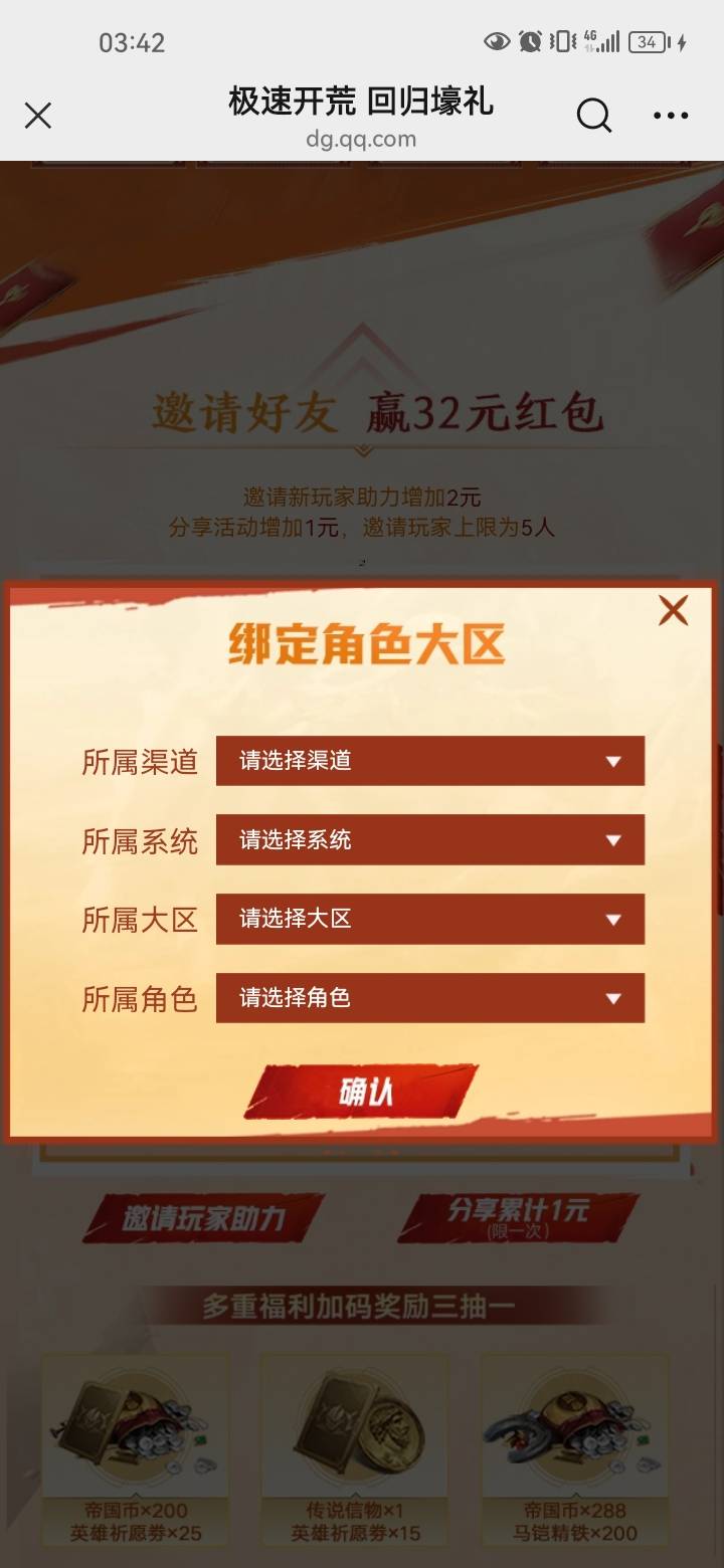 这玩意以前玩过，但是很久以前了，要是重新弄角色吗？



54 / 作者:岸上狗蛋 / 