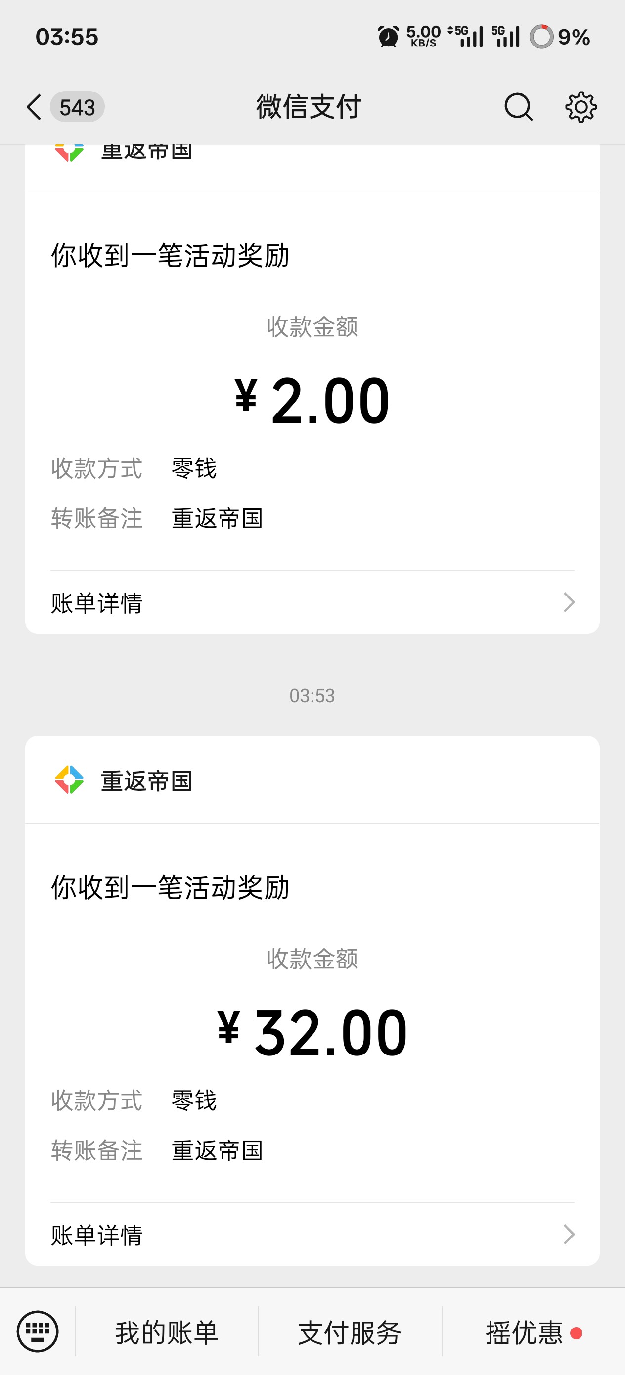 重返53分领还有

73 / 作者:kihi / 