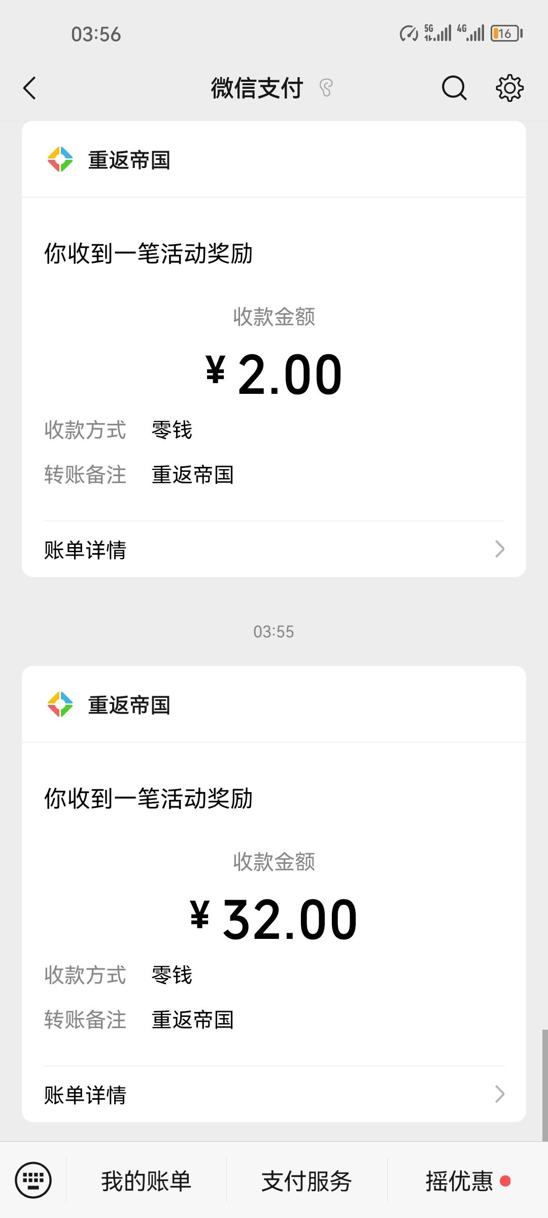 还有，拉4个小号，一共42润

34 / 作者:葵幸媚 / 