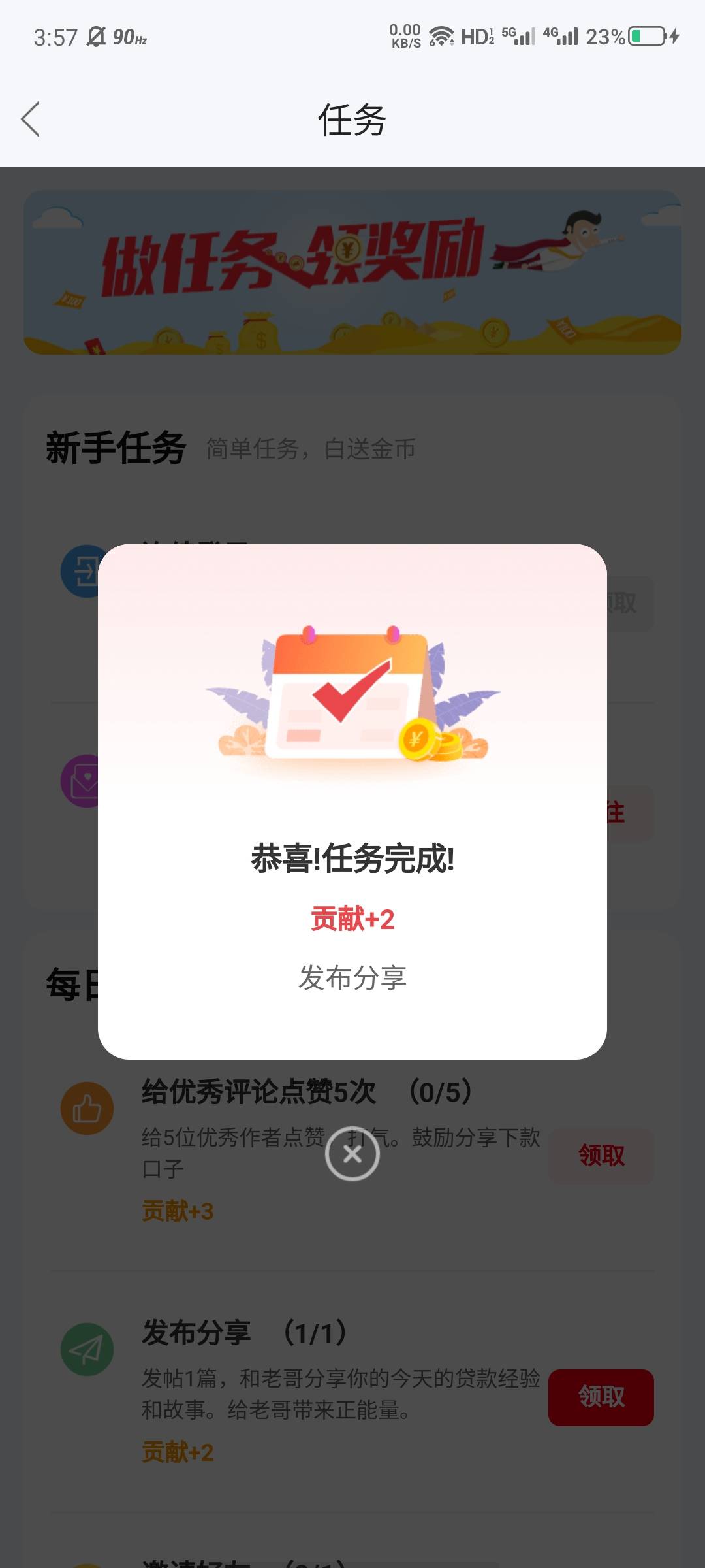 刚刚45秒出，低了还是高了，我咸鱼曝光挺好的。





打卡

12 / 作者:大力水手皮卡丘 / 