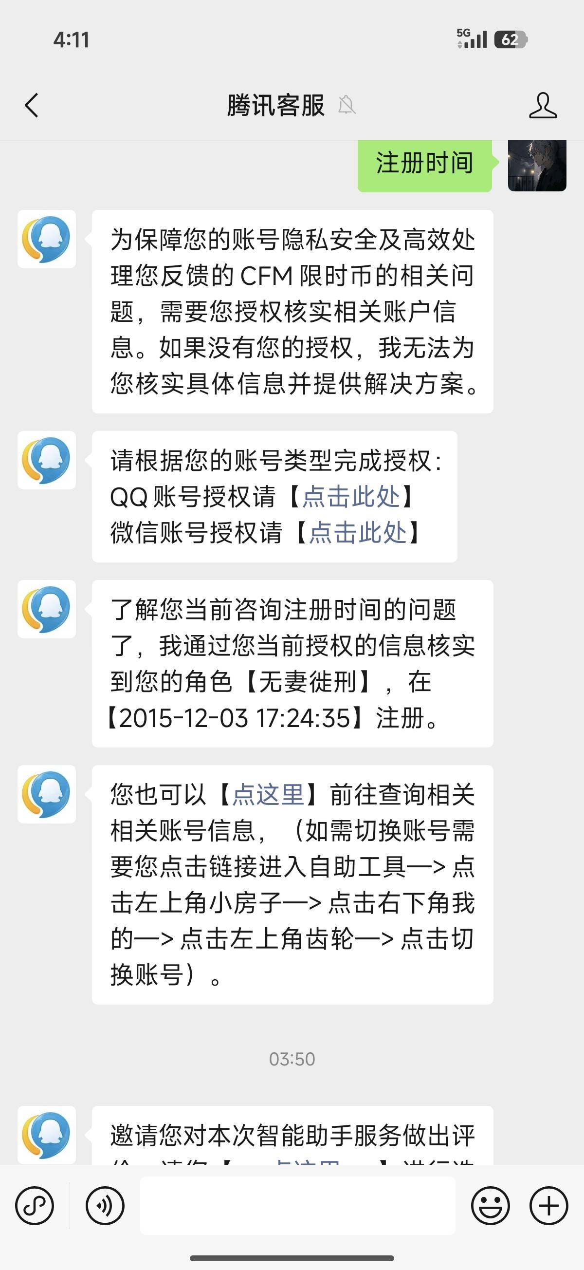 有没有老哥帮忙出的鱼用不了我。给牛子

85 / 作者:君执我之手゛ / 