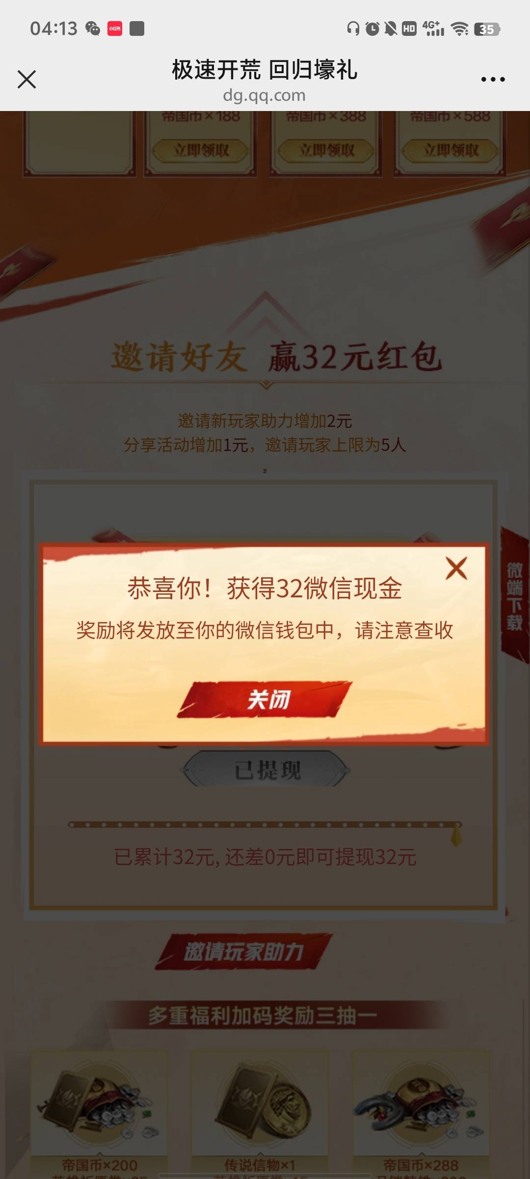 拿下还有，还以为是要拉老号回归呢看到帖子都没做，刚打了5个新号双链接，还好看了眼91 / 作者:蚍蜉撼猪 / 