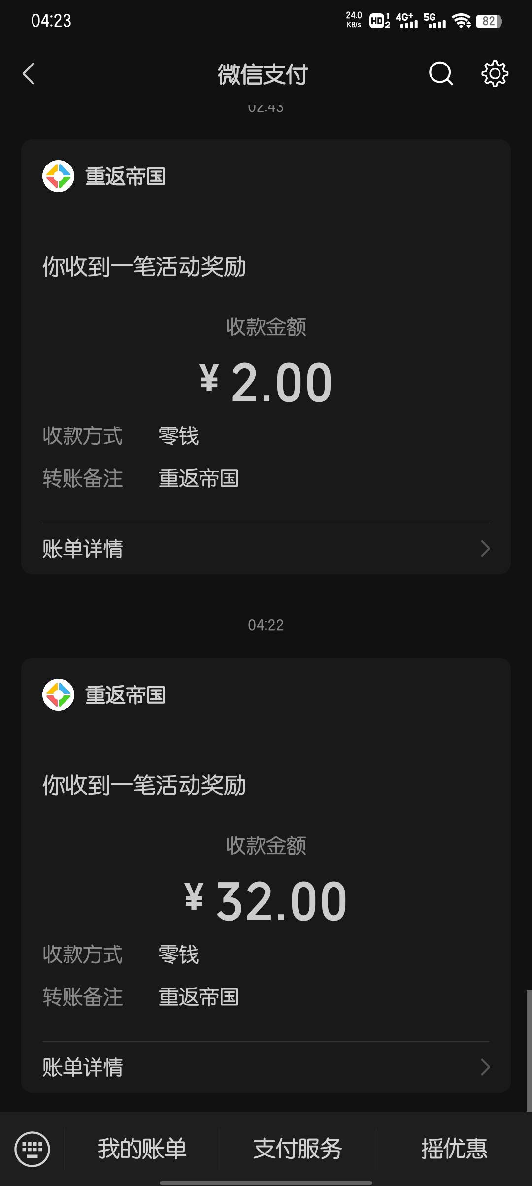 重返还有，打了两个号，睡觉去了

16 / 作者:大东159 / 