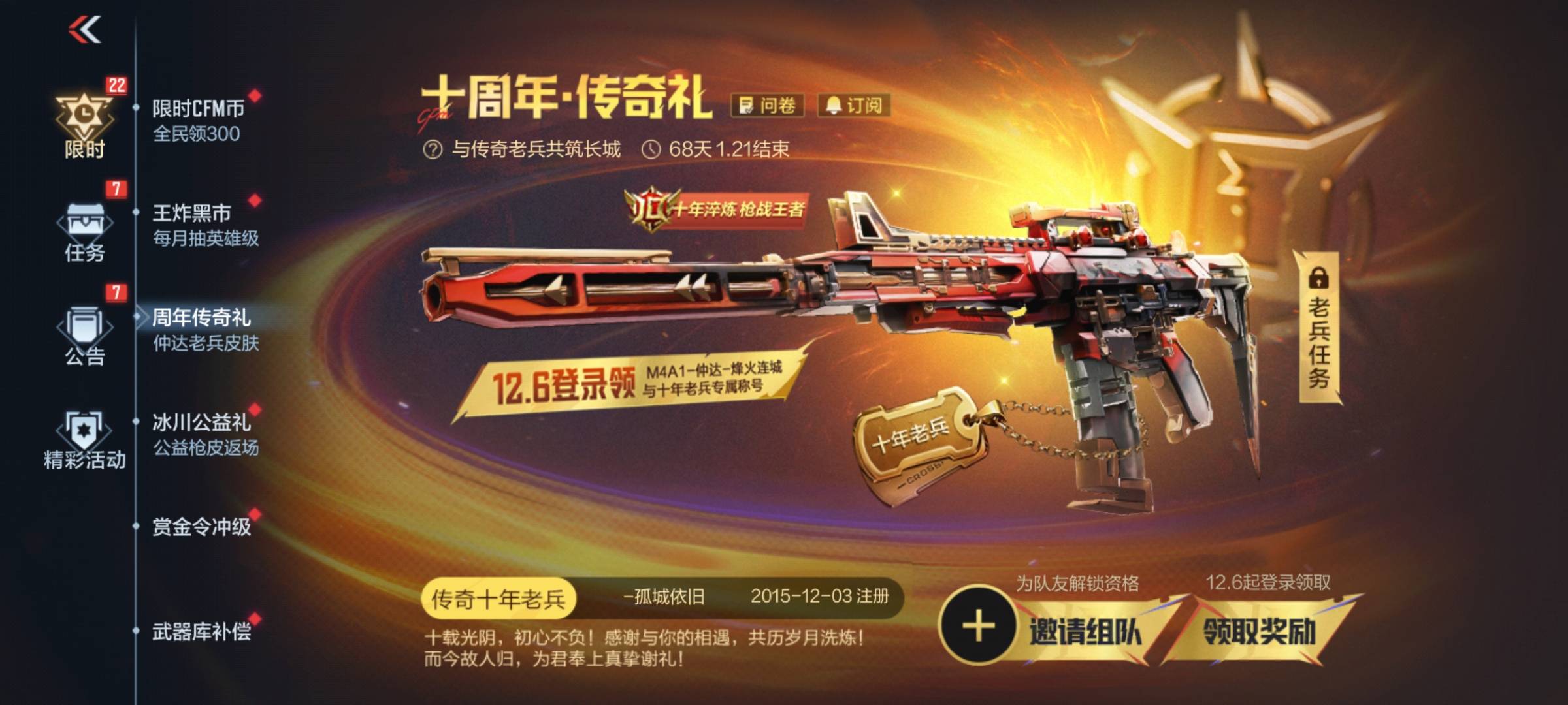 Cf   q区的可以助力吗？

2 / 作者:又是这个橙子 / 