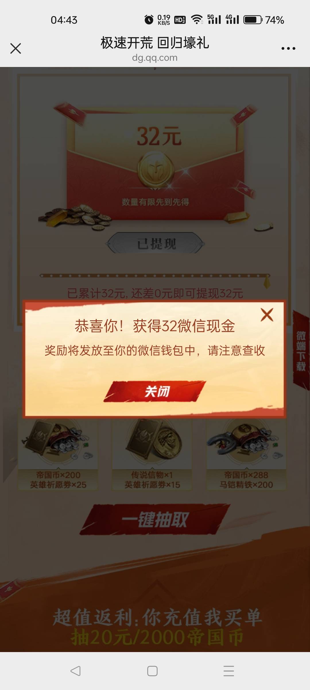 重返还有，2点半玩到现在，25分钟一个号，冲冲冲冲冲冲

57 / 作者:努力鸭头 / 