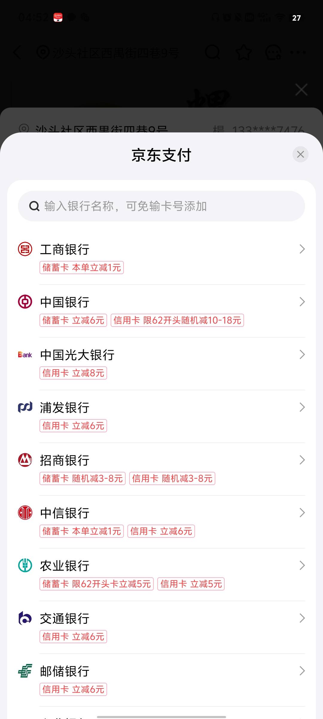 京东外卖好多优惠，YHK还有数币都有优惠，你们有吗？

20 / 作者:蚍蜉撼猪 / 