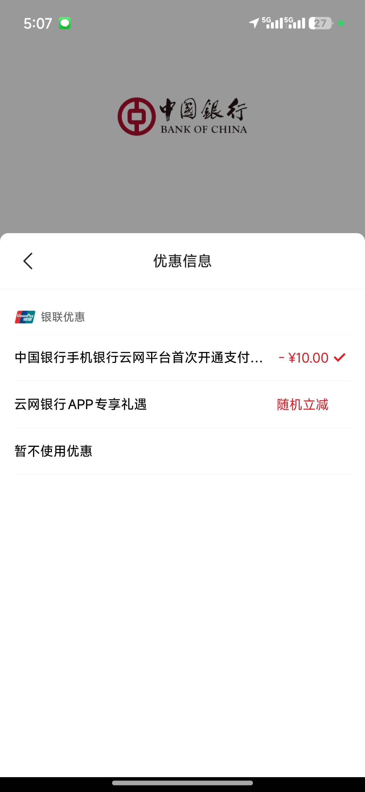 刚在京东买了个70多的东西中行云网首次减了10

44 / 作者:为之奈何 / 