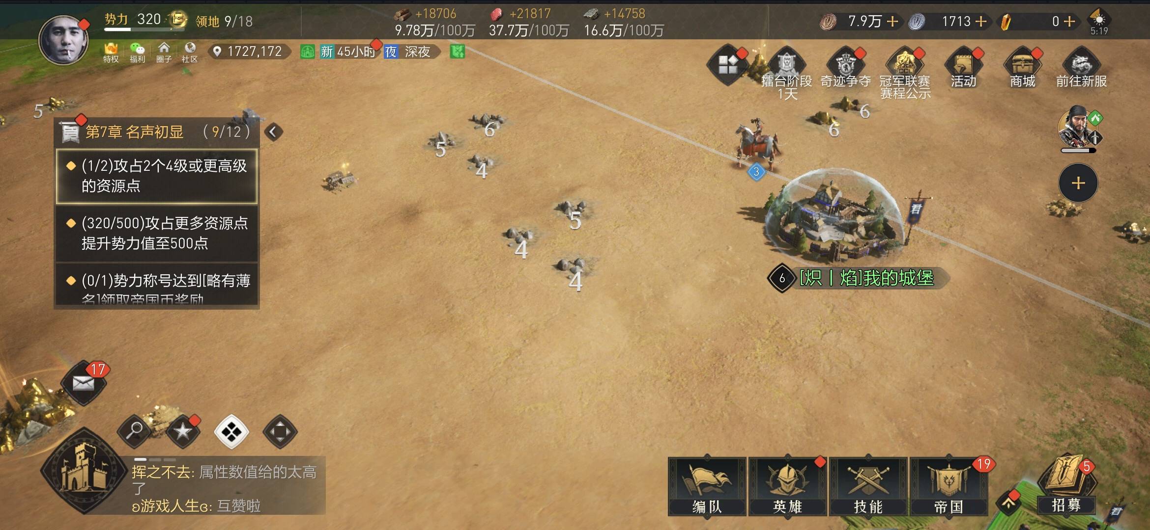 游戏痴，打了二十分钟还是6级，只知道按提示点，有没有什么方法快一点

43 / 作者:天空的时候干你 / 