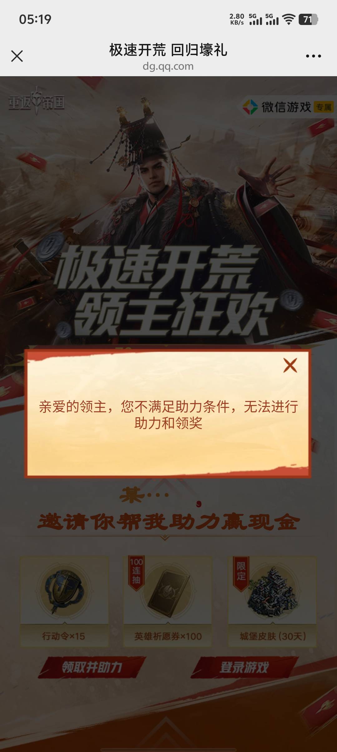 真的做崩溃了 第三个号升到8级了 助力一直提示这个

40 / 作者:阿酿 / 