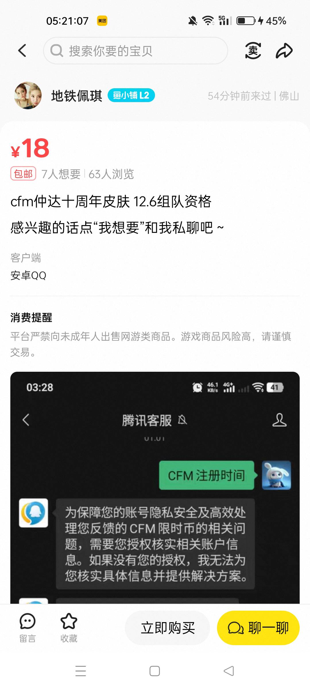 这种选手我真的服了，这是要死了？

37 / 作者:四处逛逛 / 