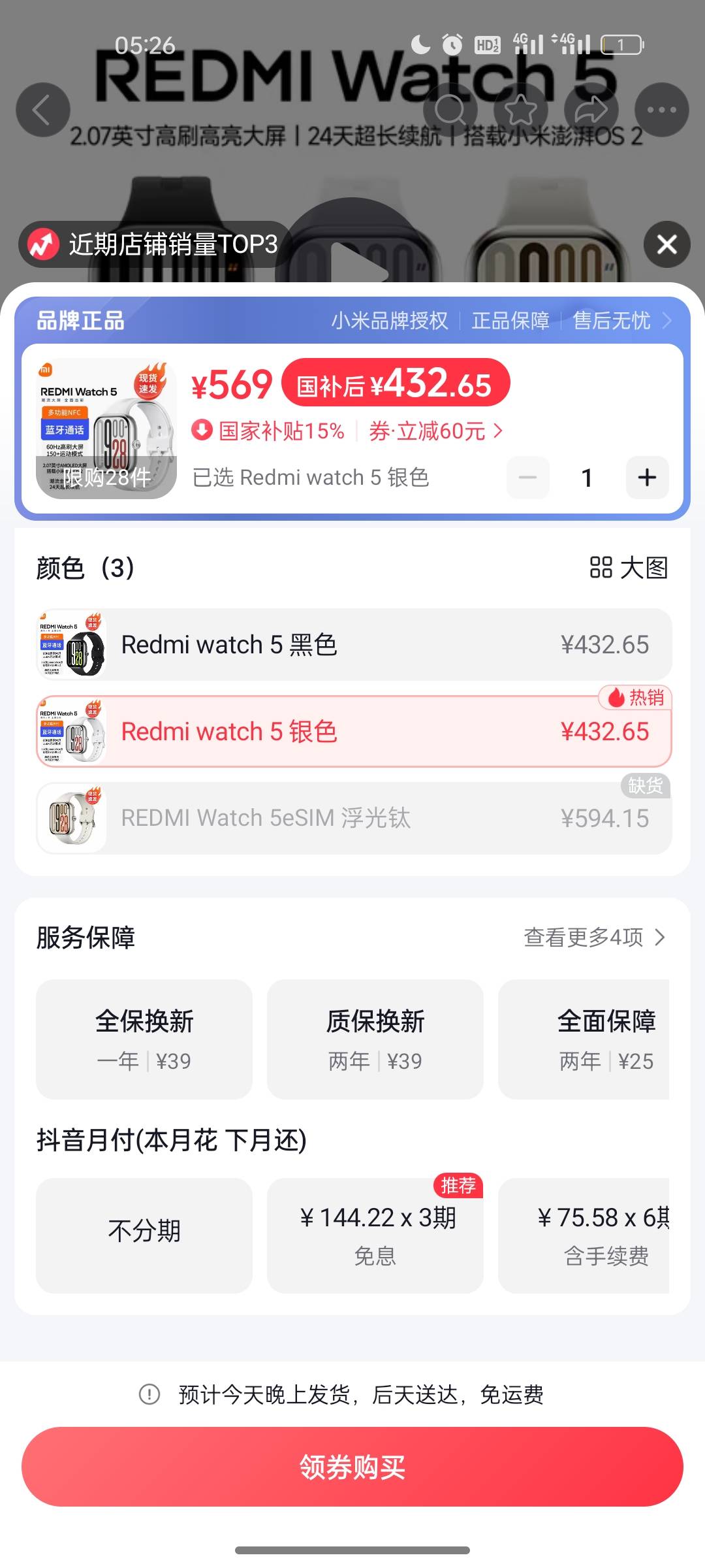 抖音月付是什么鬼只能买小米的手表能超过一百   其它都都只能买100以下的

59 / 作者:一去二三十里 / 