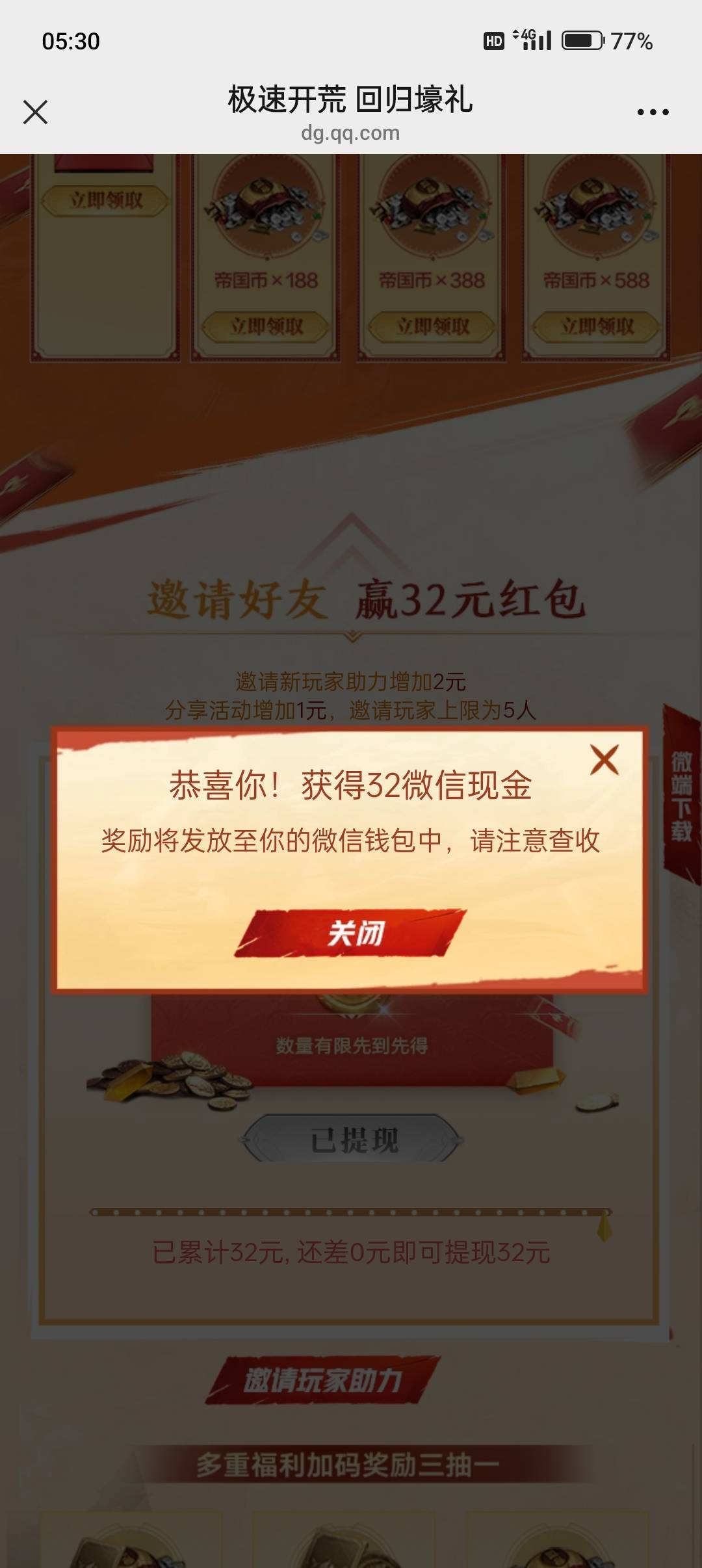 还有，帝国老玩家两台手机操作

70 / 作者:冰晶你你你 / 