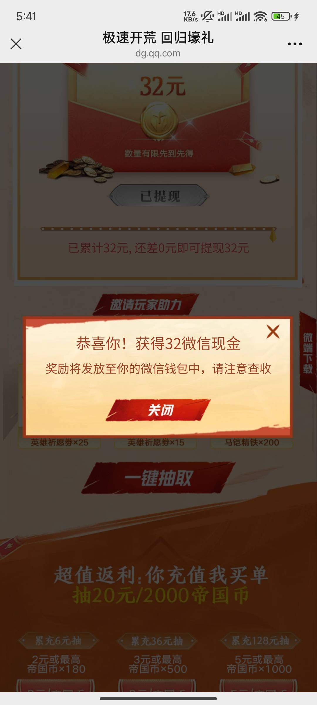 搞定了，4出一个助力

61 / 作者:开心大王1 / 