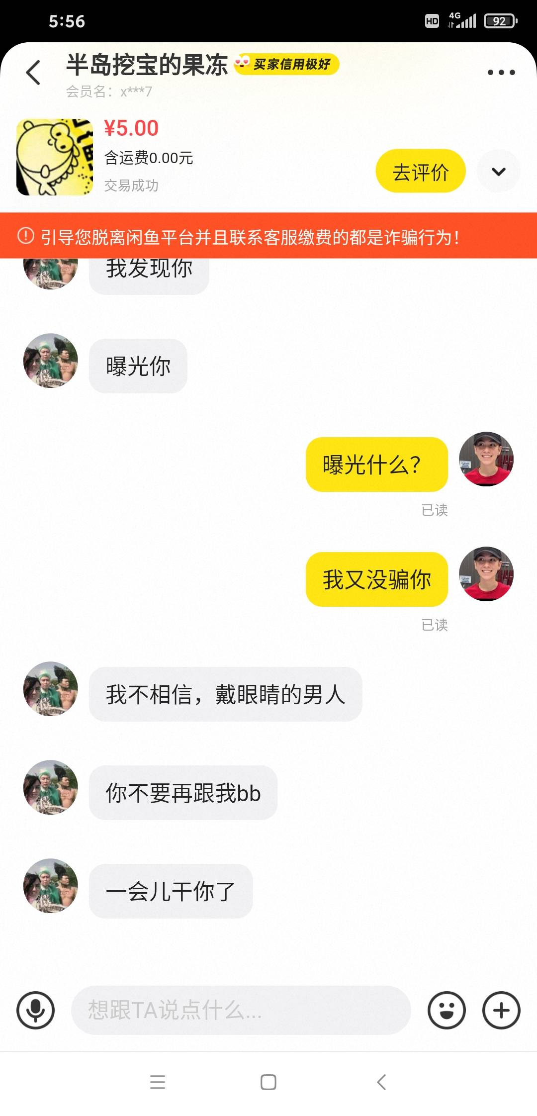 好厉害哦，这素质
让它检查一下链接有没有被闲鱼吞少


52 / 作者:风中之神-聂风 / 