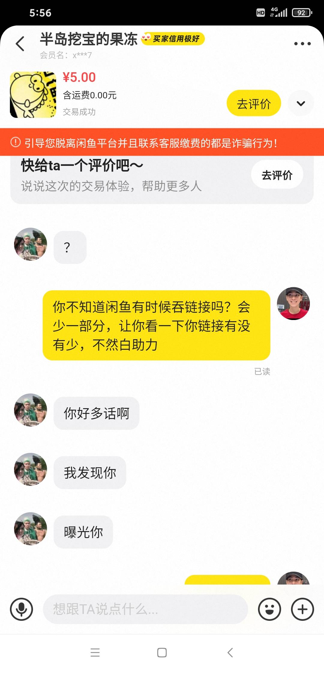 好厉害哦，这素质
让它检查一下链接有没有被闲鱼吞少


36 / 作者:风中之神-聂风 / 