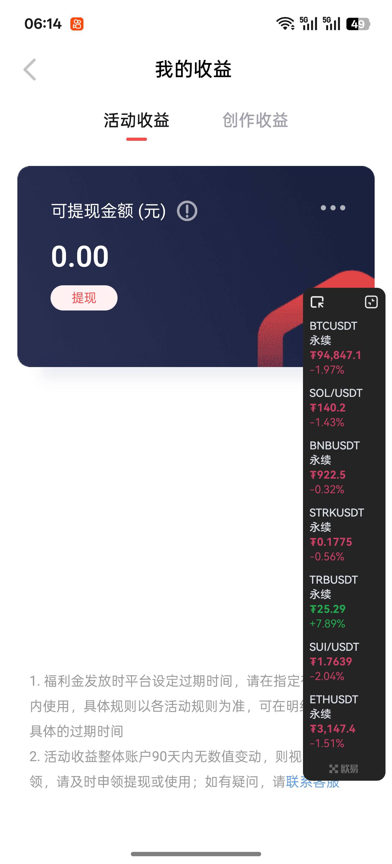 上次做的网易大神 就我没到吗

7 / 作者:孤独的狼aa / 