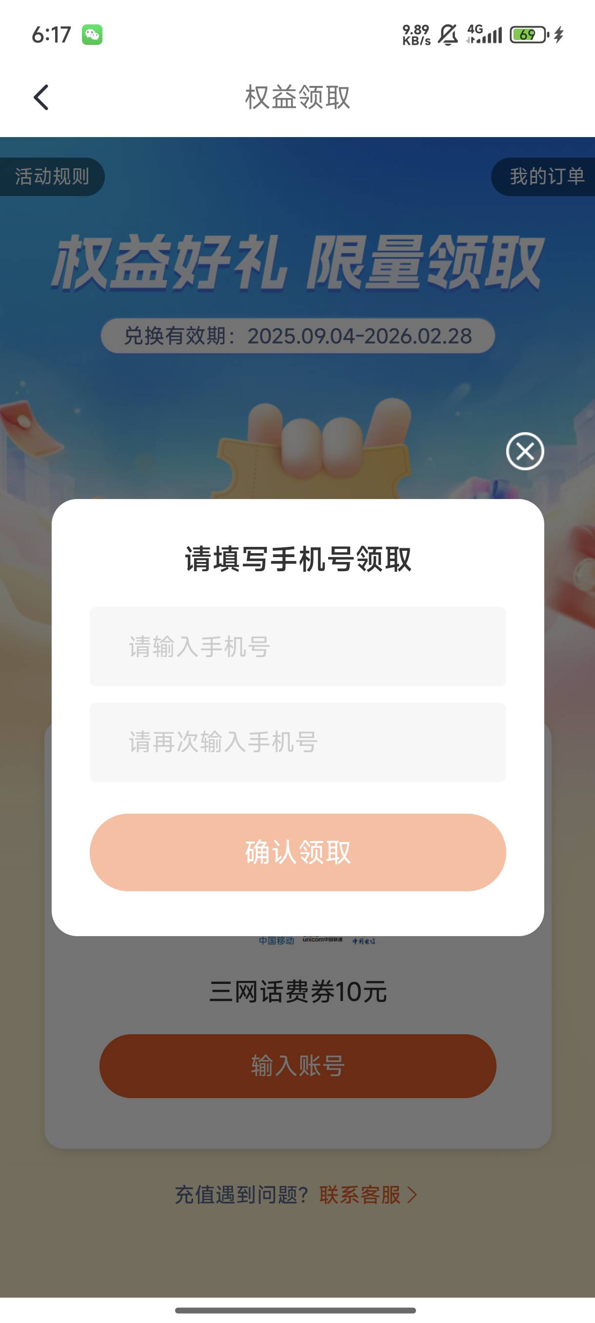 8出话费

20 / 作者:涂家明针 / 