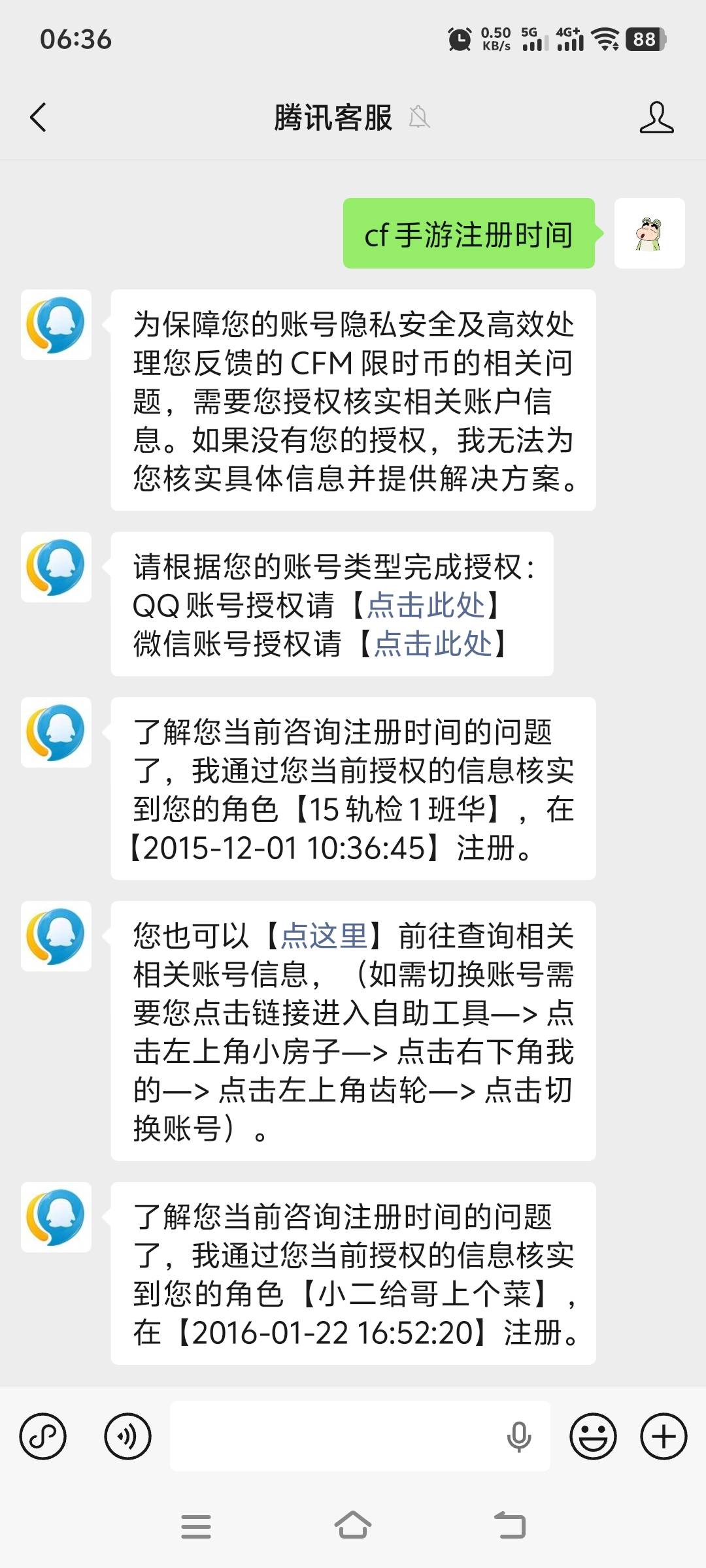 老哥们这个应该能出吧，一个Q一个微

39 / 作者:花不花、笑 / 