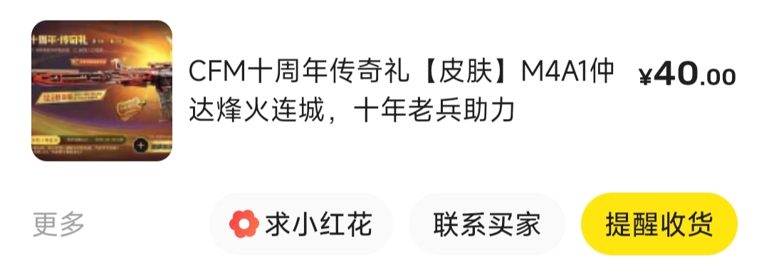 40卖了，后面知道的人一多，10年老兵肯定会砸价

50 / 作者:成功叽叽咕咕 / 