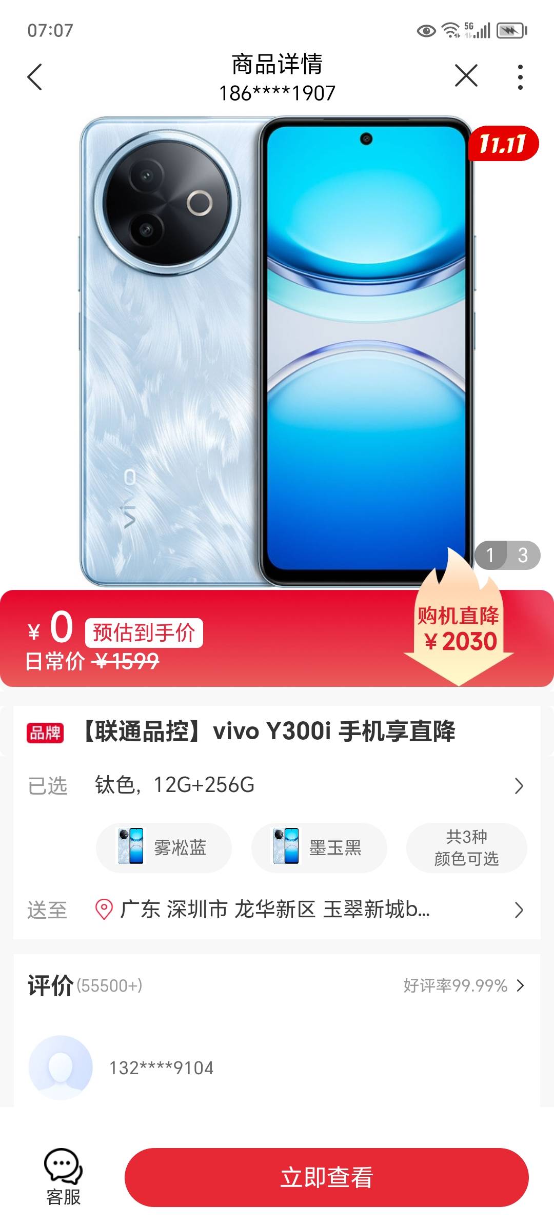 这个0元购是真的吗

23 / 作者:东莞宵边大神 / 