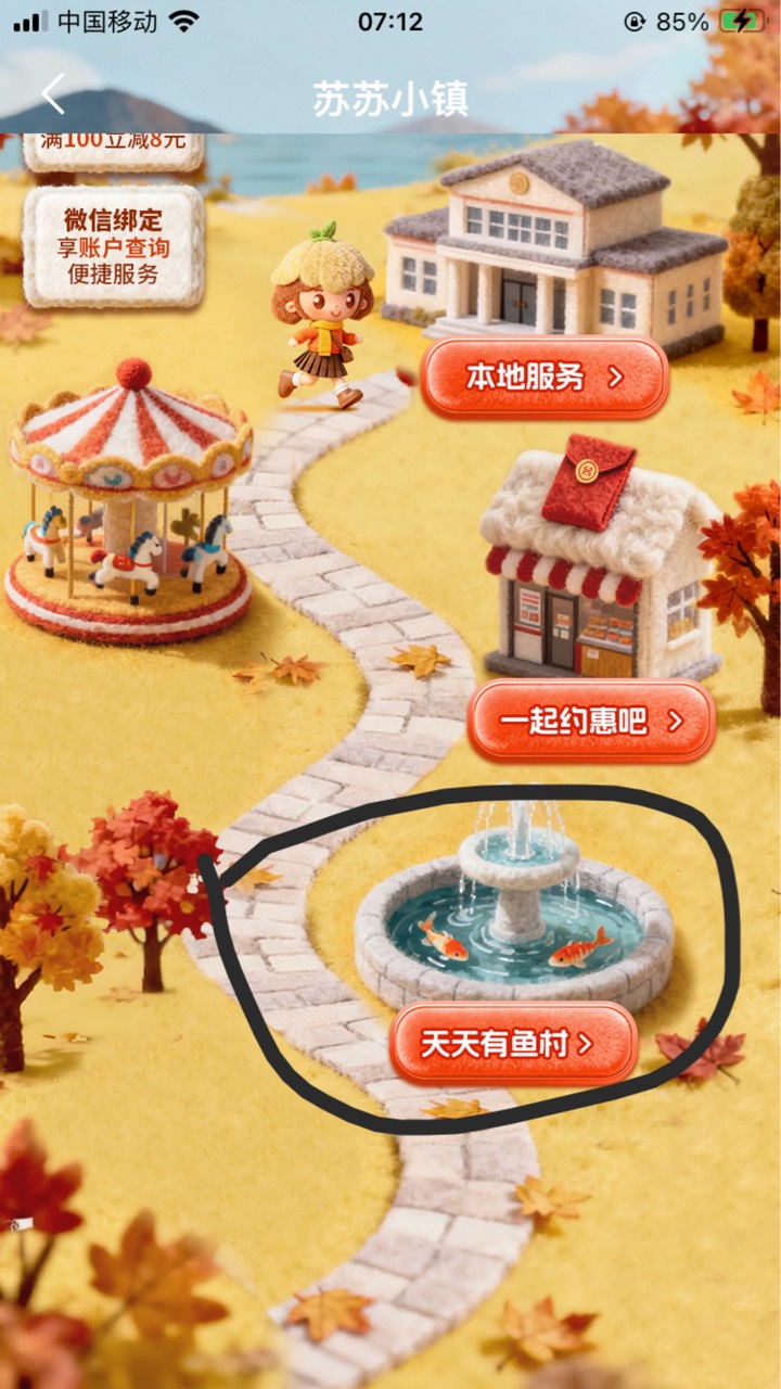 工行捡到20




88 / 作者:小熊科技 / 