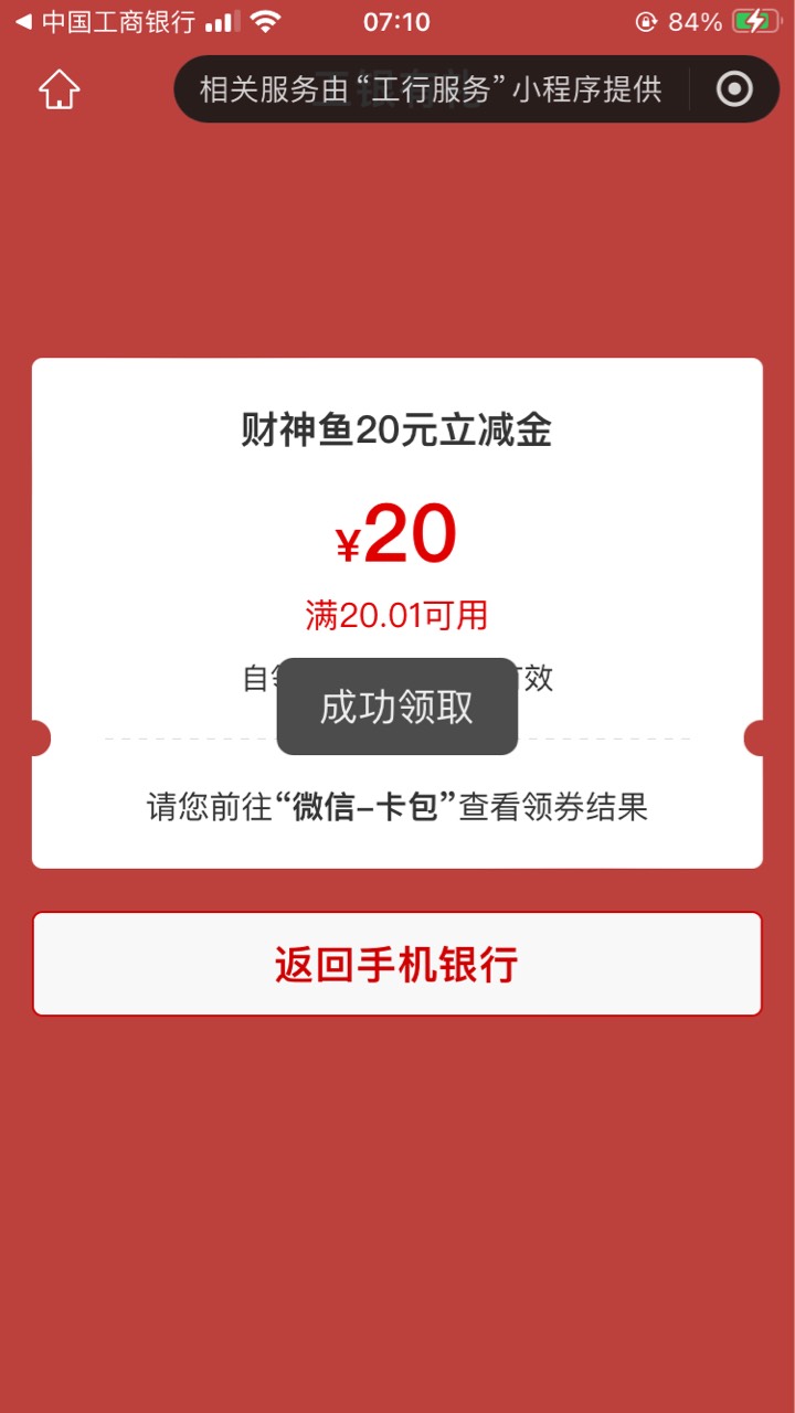 工行捡到20




8 / 作者:小熊科技 / 