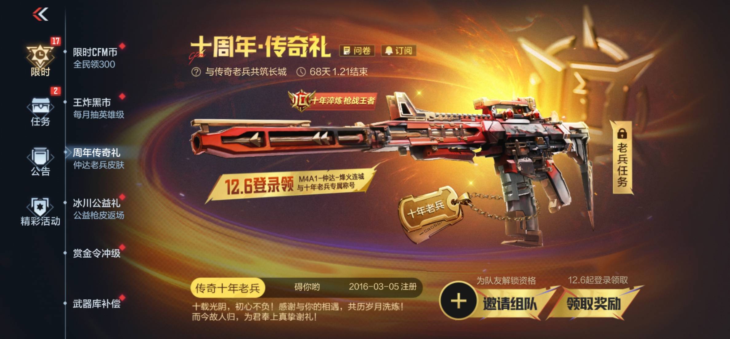 挂88，寻找有缘人

64 / 作者:水下狗一个 / 