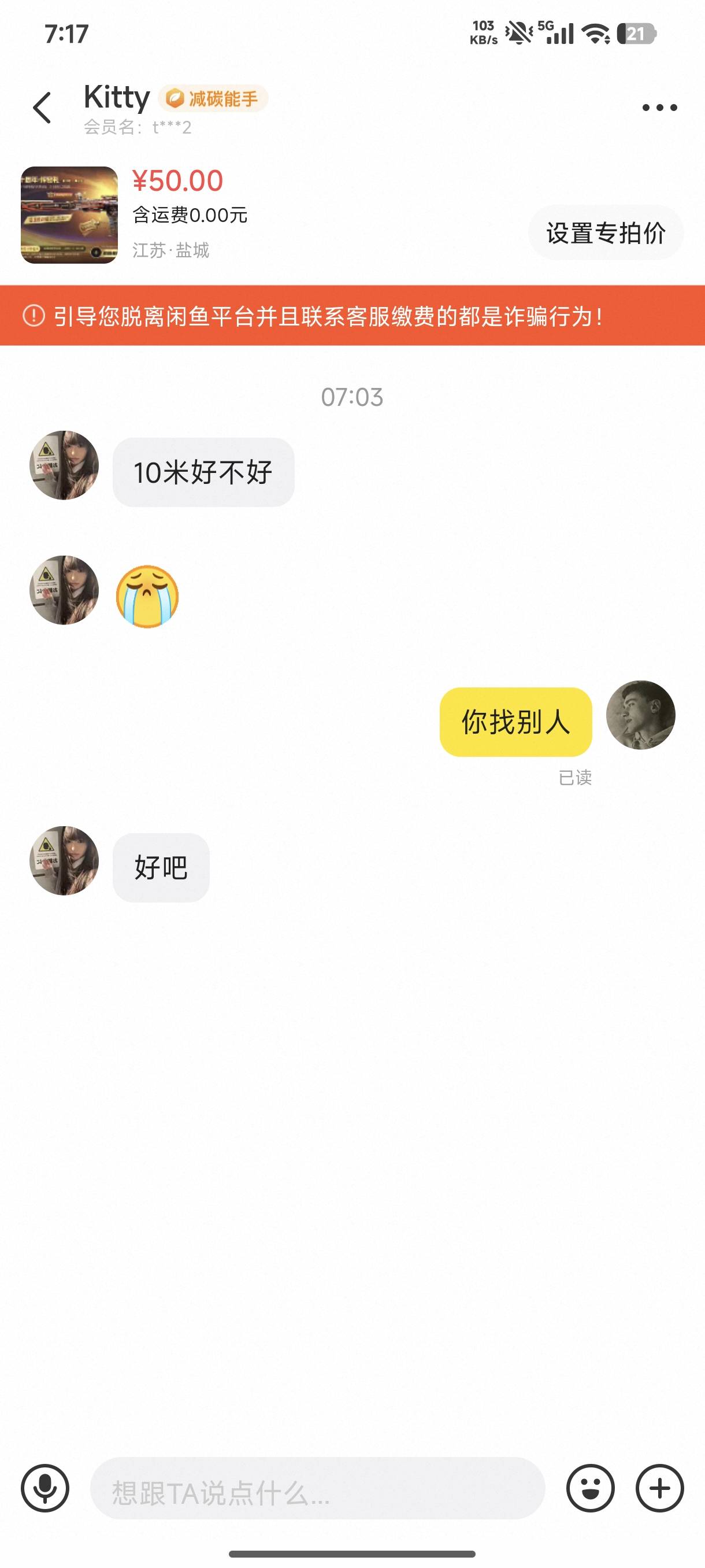 cf10块钱收的都来了，离谱

82 / 作者:c09 / 