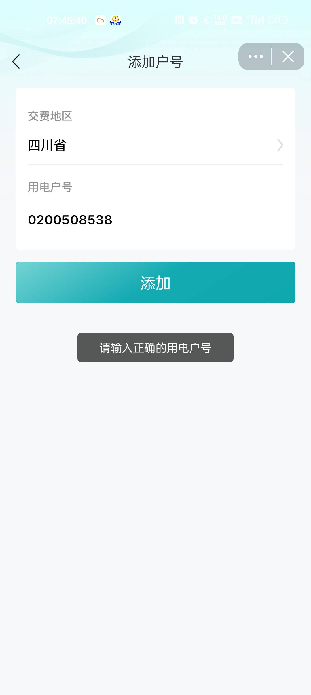 求救老哥们！这个电费任务怎么做啊。可以领5元券。但，不能白给别人缴5元电费啊

94 / 作者:村标米莱狄 / 