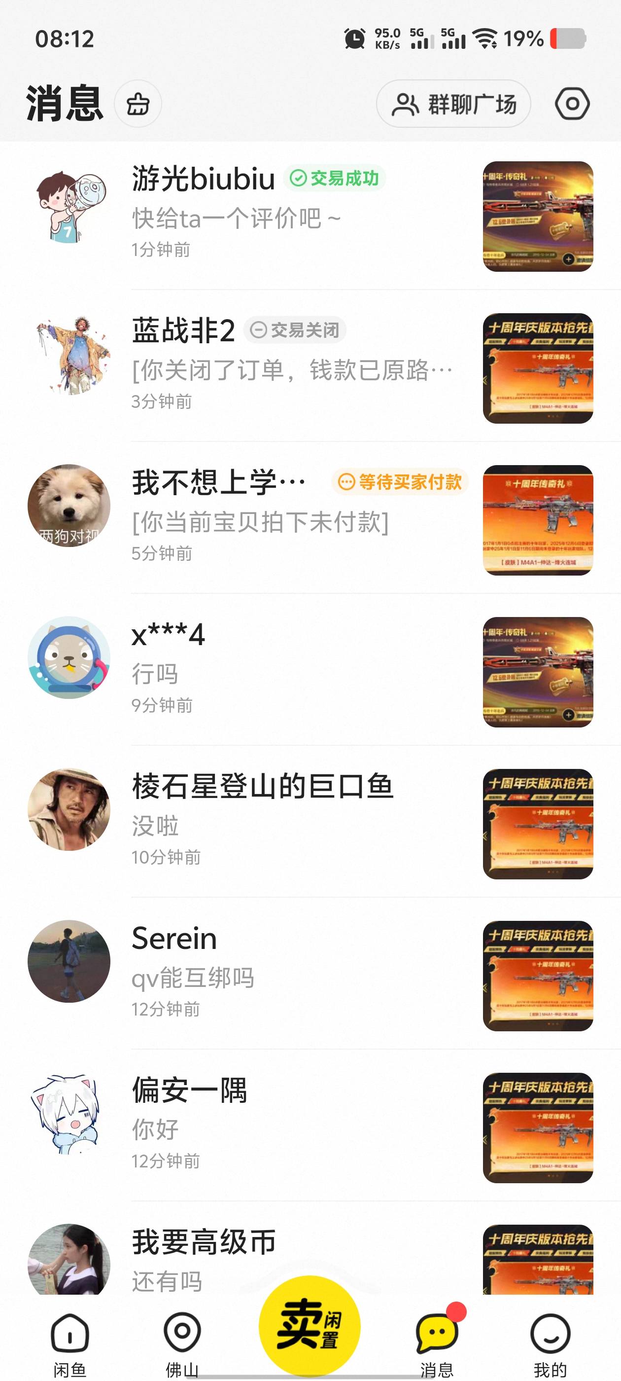 这也是卖不出去吗  又被老哥们骗了

85 / 作者:乌梅子 / 