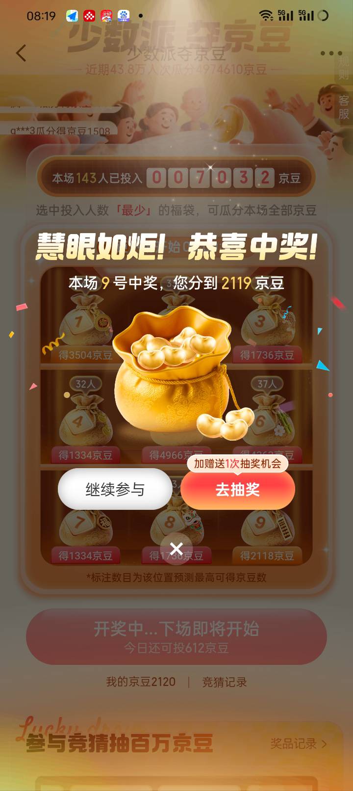 100豆打到2000豆 舒服 今天饭钱有了


50 / 作者:那可不一定 / 