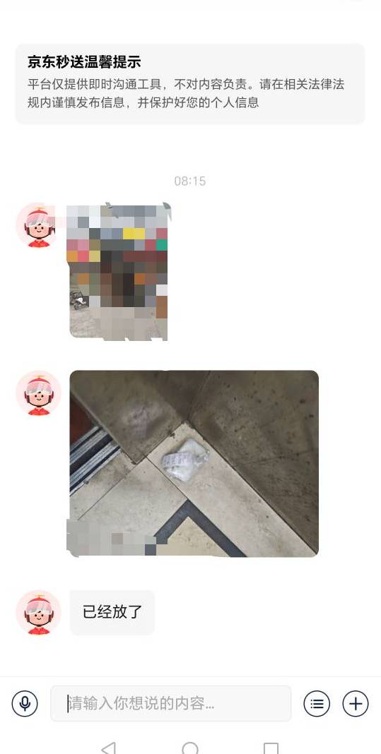 老哥们出大事了啊，这个骑手14分点的送达，然后第张图片是他上传的图片，我立马就去找79 / 作者:挂比了救我鸭 / 