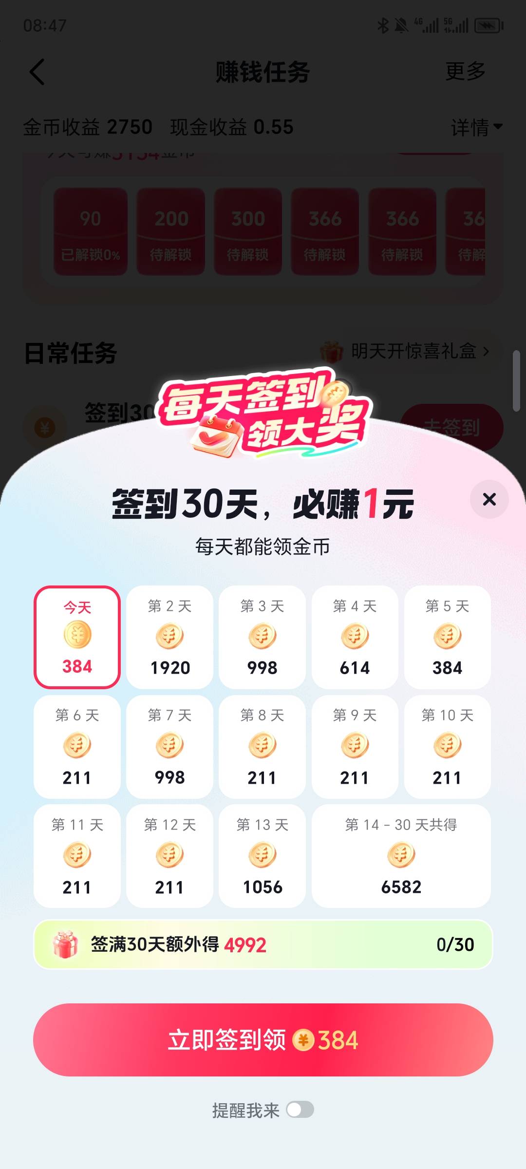 真是看的起我

81 / 作者:单存的人 / 