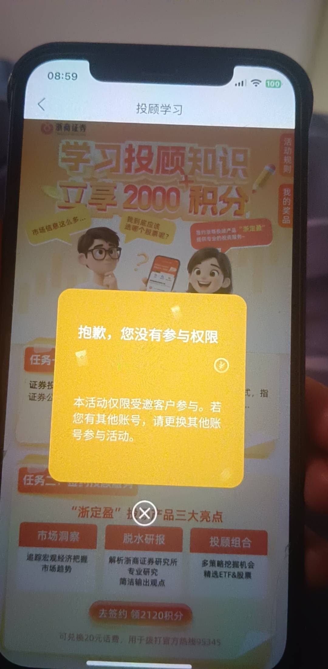 浙商星期三开的还没出入口咋弄？

82 / 作者:人间观察员呀 / 