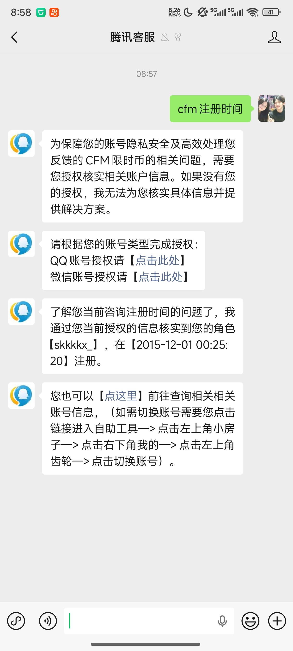 真十年老兵，时间过得真快啊

17 / 作者:总好过你 / 