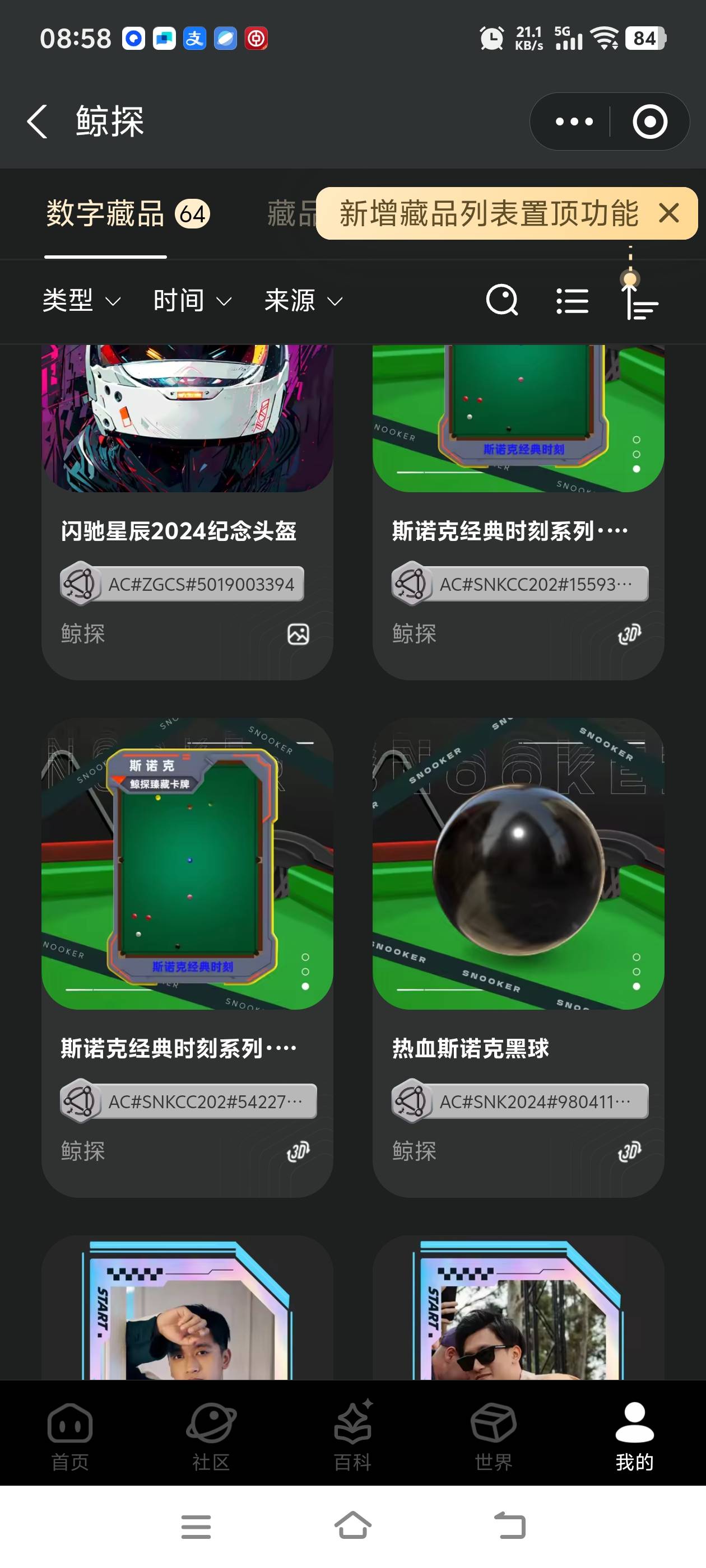 鲸探这玩意能换米？有老哥看看吗能值多少

98 / 作者:淘金者zz / 