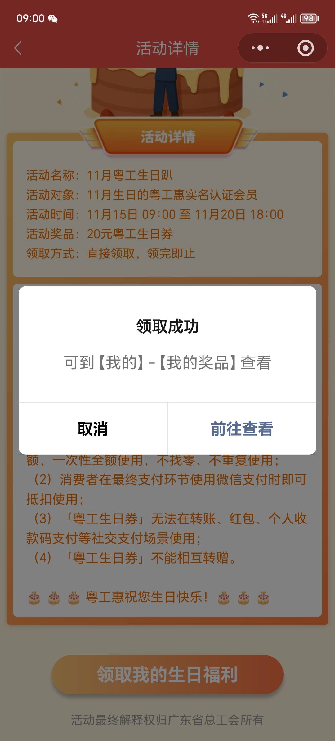 拿下

2 / 作者:卡农洛殇迷城 / 