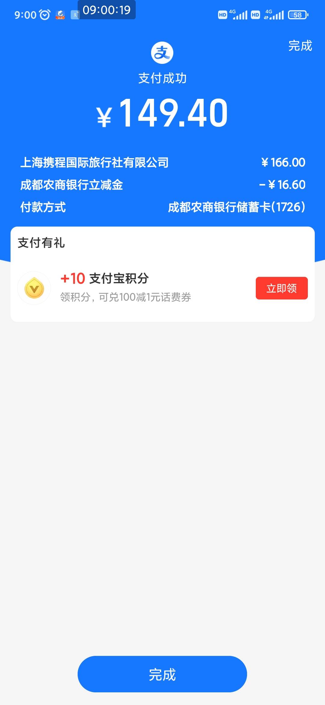 携程拿下

95 / 作者:走后门.jpg / 